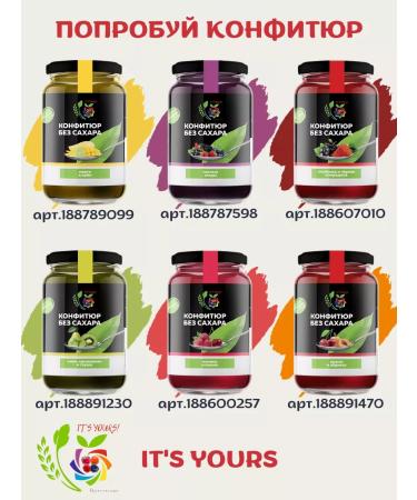 IT'S YOURS Low -calorie jam without sugar apricot - Buy Online on GoSupps.com