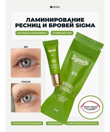 SIGMA Composition 4 Hydra Energy lamination of eyebrows and eyelashes