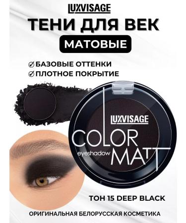 LUXVISAGE Matte -eyed shadows color Matt