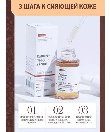 Lolocandy Coffee and neck with caffeine and proxylane 37 ml - Buy Online on GoSupps.com