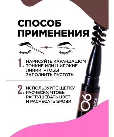 VIVIENNE SABO Eyebrow pencil automatic tone 06 graphite - Buy Online on GoSupps.com