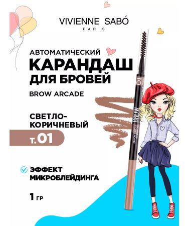 VIVIENNE SABO Eyebrow pencil automatic tone 01 light brown