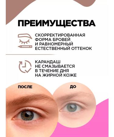 VIVIENNE SABO Eyebrow pencil automatic tone 01 light brown - Buy Online on GoSupps.com