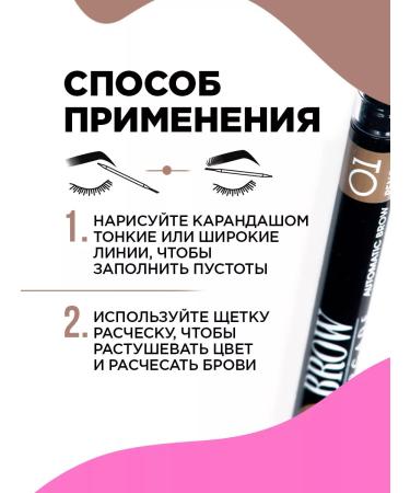 VIVIENNE SABO Eyebrow pencil automatic tone 01 light brown - Buy Online on GoSupps.com