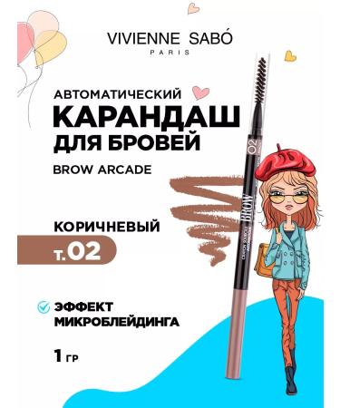 VIVIENNE SABO Eyebrow pencil automatic tone 02 brown