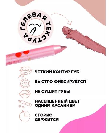 VIVIENNE SABO Gel lip pencil Le Grand Volume tone 02 warm nude - Buy Online on GoSupps.com