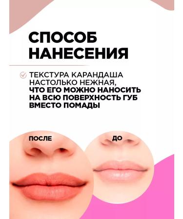 VIVIENNE SABO Gel lip pencil Le Grand Volume tone 02 warm nude - Buy Online on GoSupps.com