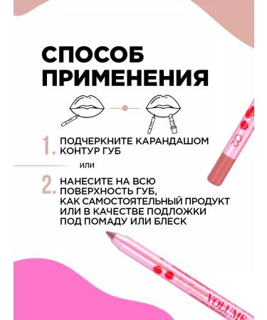 VIVIENNE SABO Gel lip pencil Le Grand Volume tone 02 warm nude - Buy Online on GoSupps.com