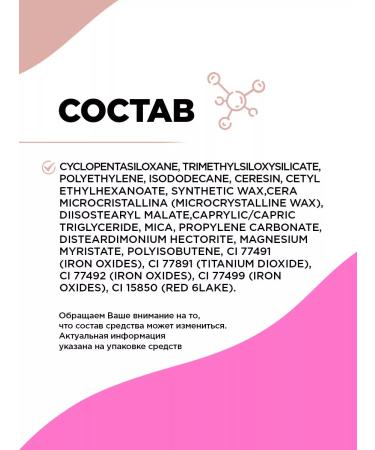 VIVIENNE SABO Gel lip pencil Le Grand Volume tone 02 warm nude - Buy Online on GoSupps.com