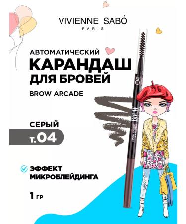 VIVIENNE SABO Eyebrow pencil automatic tone 04 gray