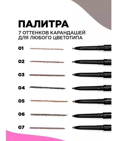 VIVIENNE SABO Eyebrow pencil automatic tone 04 gray - Buy Online on GoSupps.com