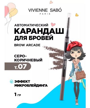 VIVIENNE SABO Eyebrow pencil automatic tone 07 gray-brown