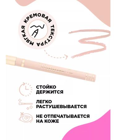 VIVIENNE SABO Eye pencil automatic virtuose tone 04 milk - Buy Online on GoSupps.com