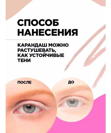 VIVIENNE SABO Eye pencil automatic virtuose tone 04 milk - Buy Online on GoSupps.com