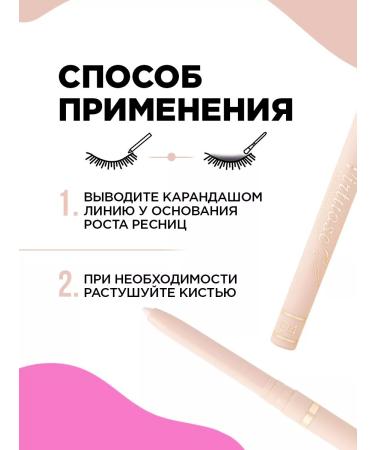 VIVIENNE SABO Eye pencil automatic virtuose tone 04 milk - Buy Online on GoSupps.com