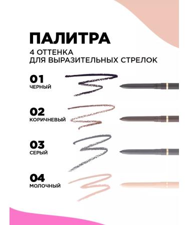 VIVIENNE SABO Eye pencil automatic virtuose tone 04 milk - Buy Online on GoSupps.com