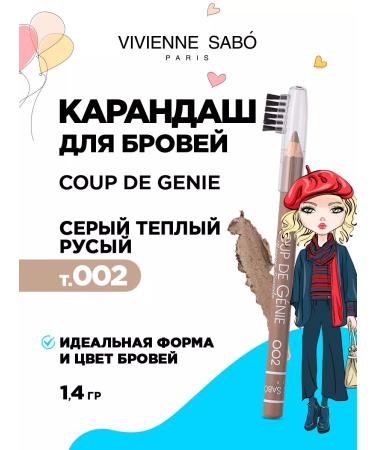 VIVIENNE SABO Coup de Genie eyebrow pencil tone 002 Warm gray light