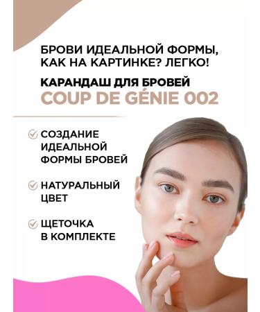 VIVIENNE SABO Coup de Genie eyebrow pencil tone 002 Warm gray light - Buy Online on GoSupps.com