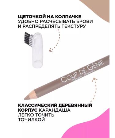 VIVIENNE SABO Coup de Genie eyebrow pencil tone 002 Warm gray light - Buy Online on GoSupps.com