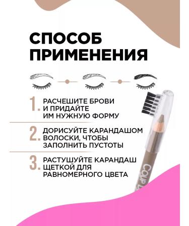 VIVIENNE SABO Coup de Genie eyebrow pencil tone 002 Warm gray light - Buy Online on GoSupps.com