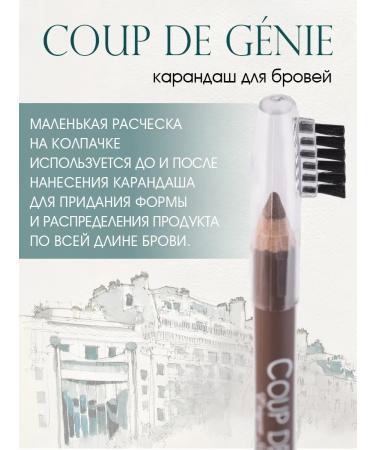 VIVIENNE SABO Eyebrow pencil Coup de Genie 01 beige - Buy Online on GoSupps.com