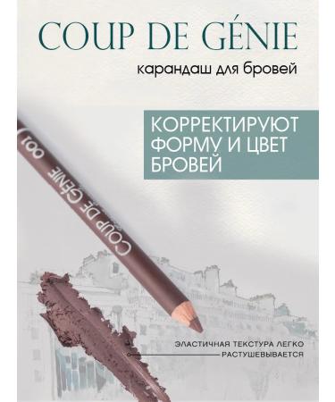 VIVIENNE SABO Eyebrow pencil Coup de Genie 01 beige - Buy Online on GoSupps.com