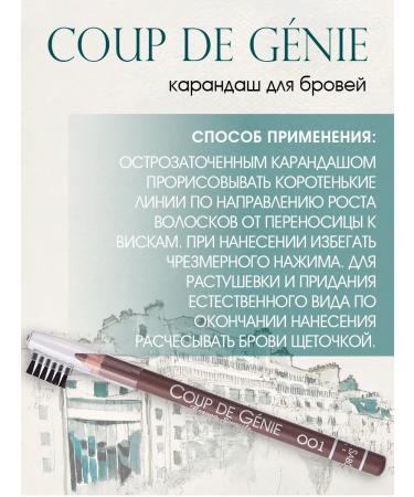 VIVIENNE SABO Eyebrow pencil Coup de Genie 01 beige - Buy Online on GoSupps.com
