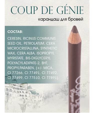 VIVIENNE SABO Eyebrow pencil Coup de Genie 01 beige - Buy Online on GoSupps.com
