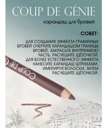 VIVIENNE SABO Eyebrow pencil Coup de Genie 01 beige - Buy Online on GoSupps.com