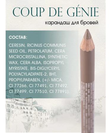 VIVIENNE SABO Eyebrow pencil Coup de Genie 02 Warm gray - Buy Online on GoSupps.com