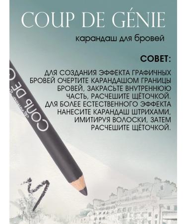 VIVIENNE SABO Coup de Genie 03 eyebrow pencil - Buy Online on GoSupps.com