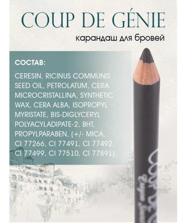 VIVIENNE SABO Coup de Genie 03 eyebrow pencil - Buy Online on GoSupps.com