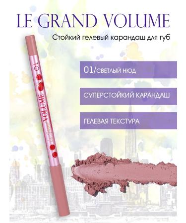 VIVIENNE SABO Lip pencil gel le grand tone 01 nude