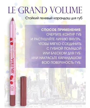 VIVIENNE SABO Lip pencil gel le grand 03 pink-brown - Buy Online on GoSupps.com