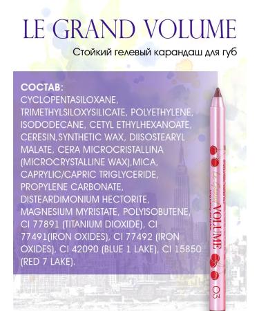 VIVIENNE SABO Lip pencil gel le grand 03 pink-brown - Buy Online on GoSupps.com