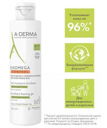 A-Derma Exomega Control gel for dry skin 200 ml - Buy Online on GoSupps.com