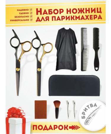 BelkaStrelka Scissors hairdressers