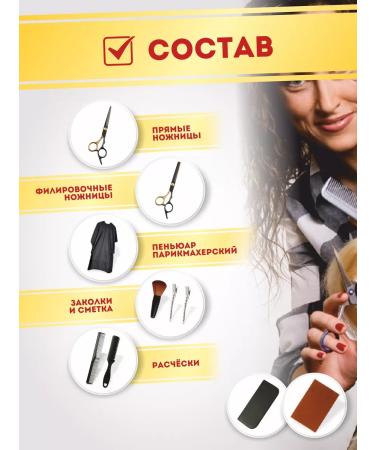 BelkaStrelka Scissors hairdressers - Buy Online on GoSupps.com