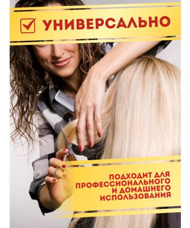 BelkaStrelka Scissors hairdressers - Buy Online on GoSupps.com