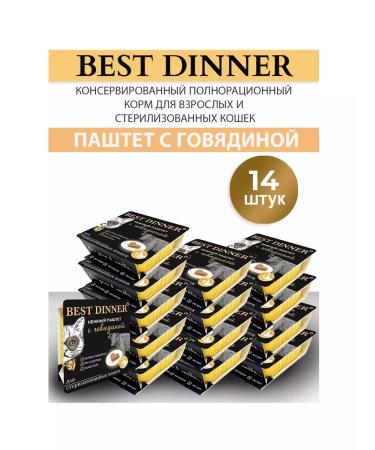 Best dinner Wet food for cats Tender paste with beef 14pam x 100g - Buy Online on GoSupps.com