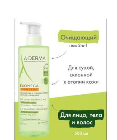 A-Derma Exomega Control gel for body and hair 2 in 1 500 ml