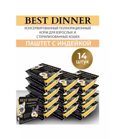 Best dinner Wet food for cats Tender paste made of turkey 14pcs x 100g - Buy Online on GoSupps.com