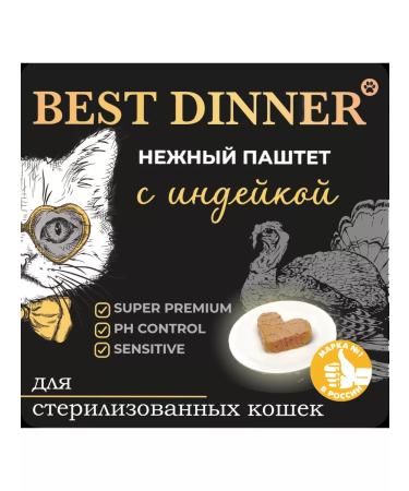 Best dinner Wet food for cats Tender paste made of turkey 14pcs x 100g - Buy Online on GoSupps.com