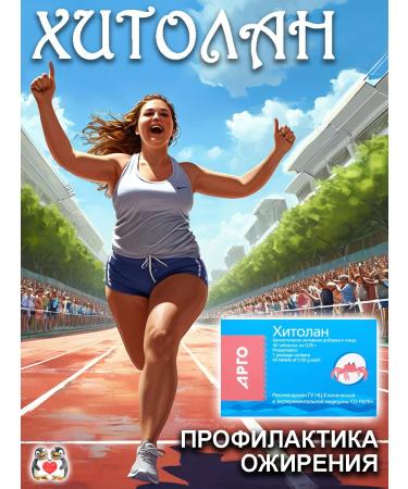 Apifarm Hitolan for weight loss in dialogue