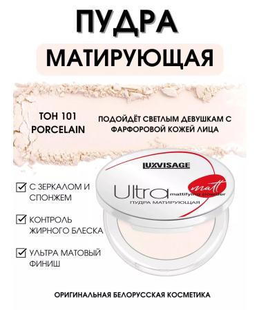 LUXVISAGE Facial powder matting Ultra Matt compact
