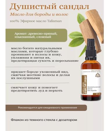 Mascot Beard oil "Cool bump" - Buy Online on GoSupps.com