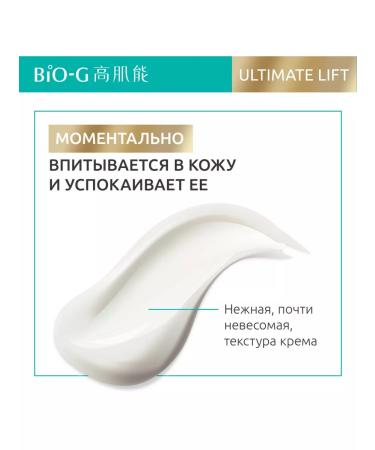 BioG Face cream is anti -aging moisturizing 50 g - Buy Online on GoSupps.com