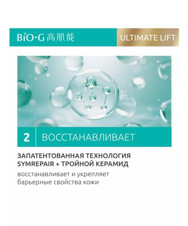 BioG Face cream is anti -aging moisturizing 50 g - Buy Online on GoSupps.com