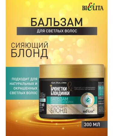 BELITA Babel for blond hair "Shining blond"