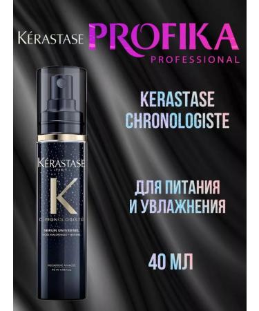 Kerastase Chronologist serum in microcapsules for power 40 ml